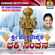 Hathi Bande Naa - S. P. Balasubrahmanyam