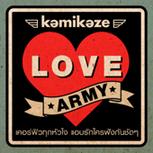 Kamikaze Love Army - รวมศิลปิน