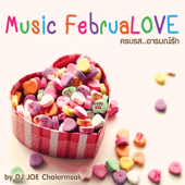 Music FebruaLOVE - ครบรส..อารมณ์รัก - รวมศิลปิน