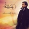 Kheth Rahetek - Rashed Al Majid lyrics