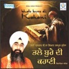 Bhale Bure Di Kahani - EP