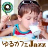 Easy Cafe Jazz