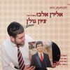 מחרוזת: נעלה נעלה - Single