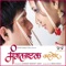 Sar Sukhachi Shravani - Abhijeet Sawant & Bela Shende lyrics