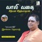 Vaali Vadhai, Pt. 4 (Kambaramayanam) - Ilangai Jeyaraj lyrics