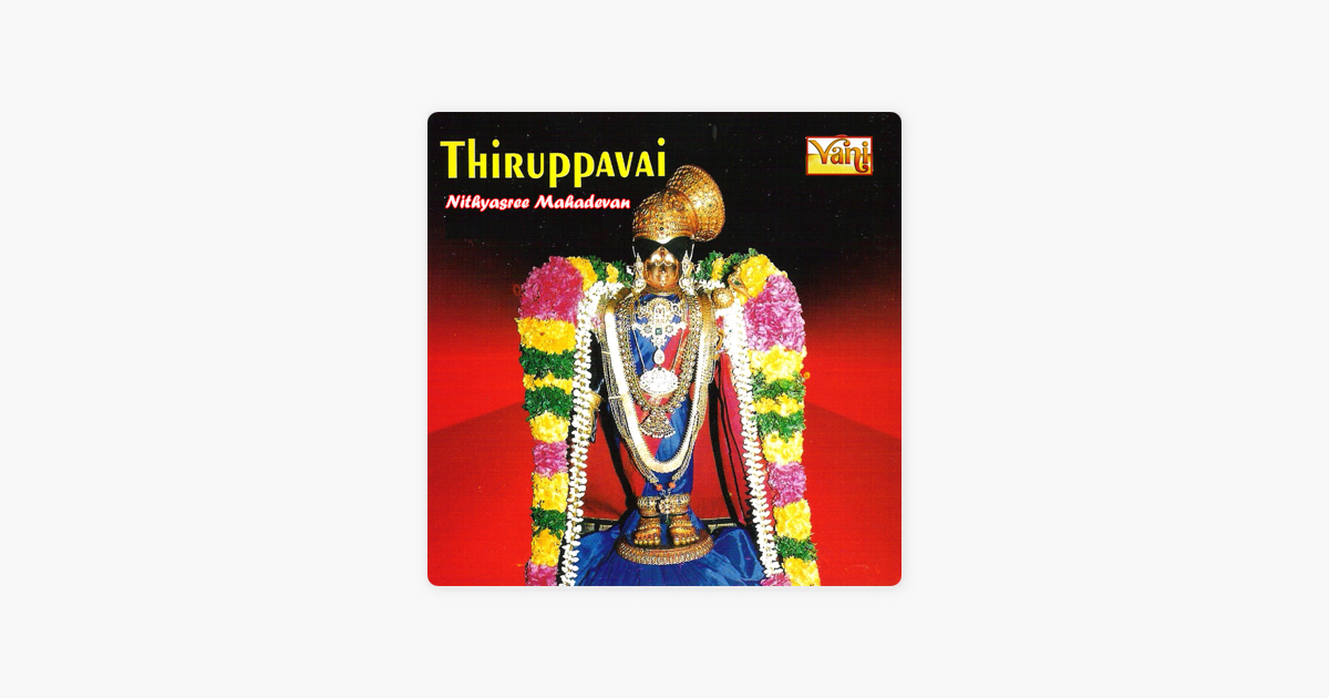 thiruppavai nithyasree mahadevan