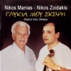 Nikos Zoidakis - Eisai Stolidi