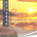 피아노로 듣는 한국가곡명곡선 2집 - NVA