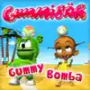 Stream & download Gummy Bomba - Single