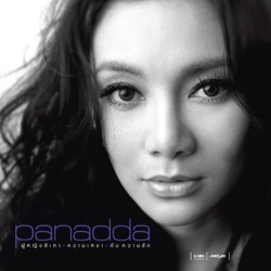 Panadda Ruangwut - ทำใจยากเหรอ