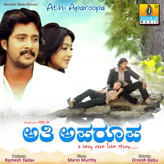 Athi Aparoopa (Original Motion Picture Soundtrack) by Mano Murthy album reviews, ratings, credits