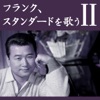 Frank Nagai - Red Sails In The Sunset