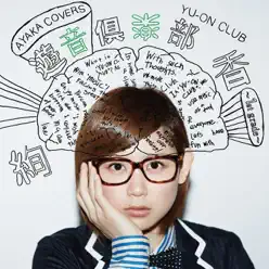 La La La Love Song - Single - Ayaka La La La Love Song - Single - Ayaka