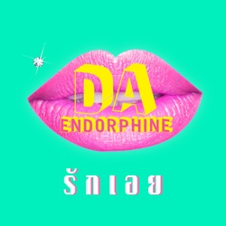 Da Endorphine - รักเอย