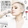 Eleonora Zouganeli - I Epimoni Sou
