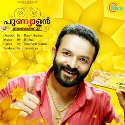Jayasurya - Aashichavan