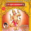 Shri Hanuman Sahastranamavali album lyrics, reviews, download