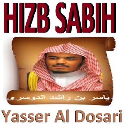 Sourate Al Fajr - Yasser Al Dosari | Shazam