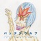 Daijoubu (Instrumental) - Dj6gatsu lyrics
