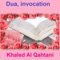 Dua, Invocation (Quran - Coran - Islam) - الشيخ خالد القحطاني lyrics
