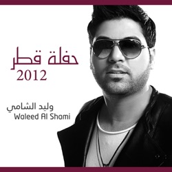 Waleed Al Shami - Al Balkona