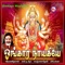 Atha Palayatha - Veeramani Dasan lyrics