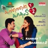 Kannan 1 Kaadhali 2 (Original Motion Picture Soundtrack) - EP