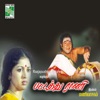 Pattathu Rani (Original Motion Picture Soundtrack) - EP