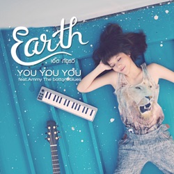 Earth Patravee - You You You (feat. Ammy The Bottom Blues)