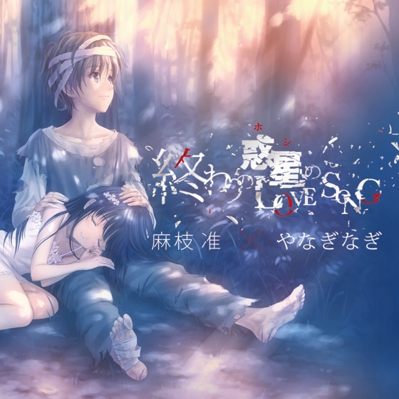 Cover artwork for Killer Song