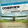 OtherView - O Gyros Tou Kosmou