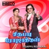 Sikappu Rojakkal (Original Motion Picture Soundtrack) - Single