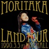森高ランド・ツアー1990.3.3 at NHKホール ジャケット写真
