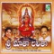 Sri RajaRajeswari - S. P. Sailaja lyrics