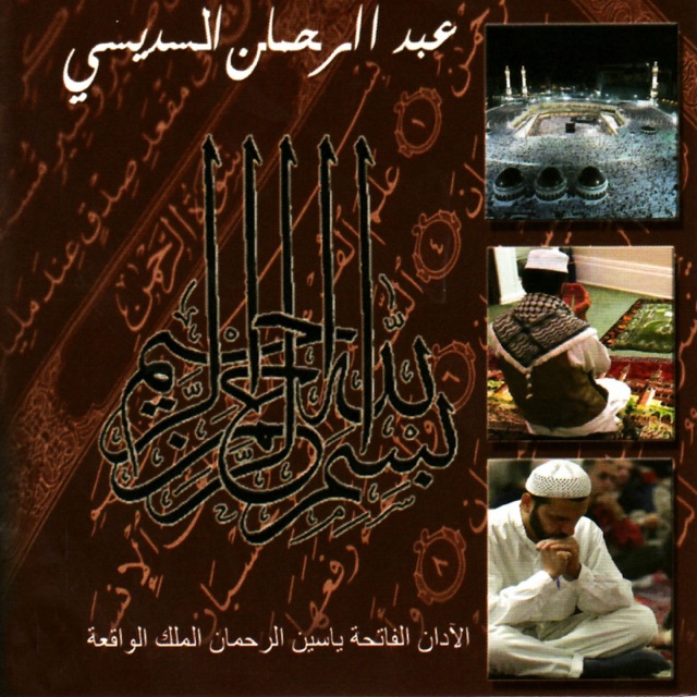 Al Adan (Quran) Album Cover