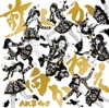 AKB48