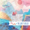 I Wish I Were an Airplane - Liz, Holly, & the Jolly Lollies lyrics
