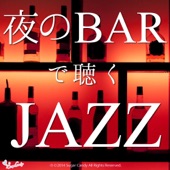 夜のBARで聴くJAZZ artwork