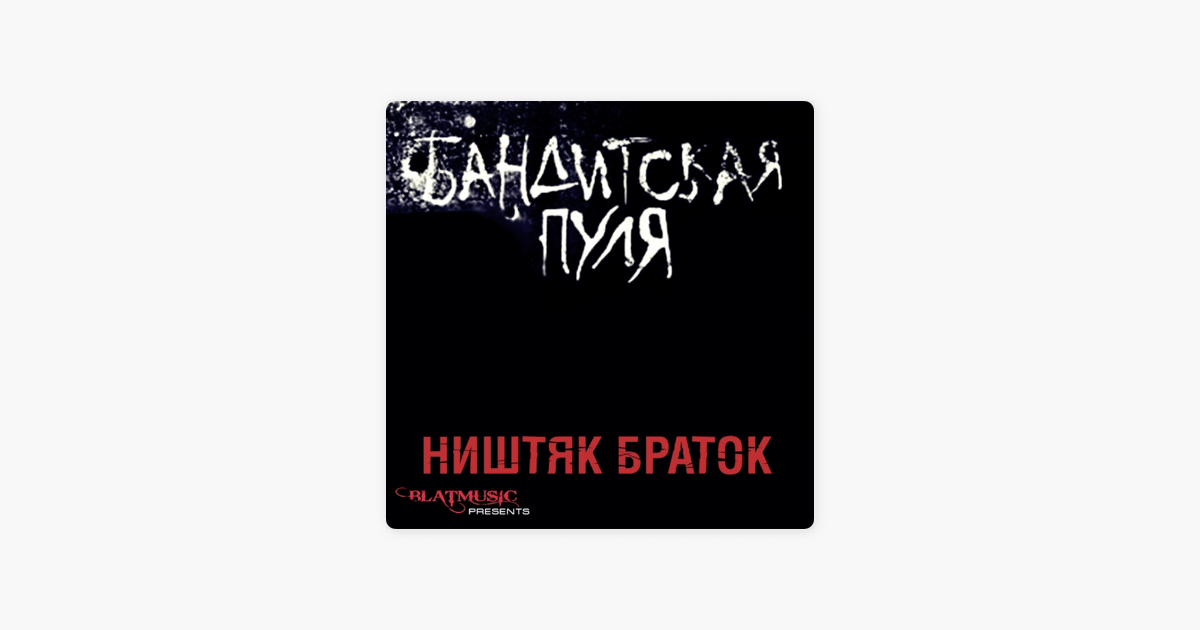 константин ундров ништяк браток константин ундров ништяк браток