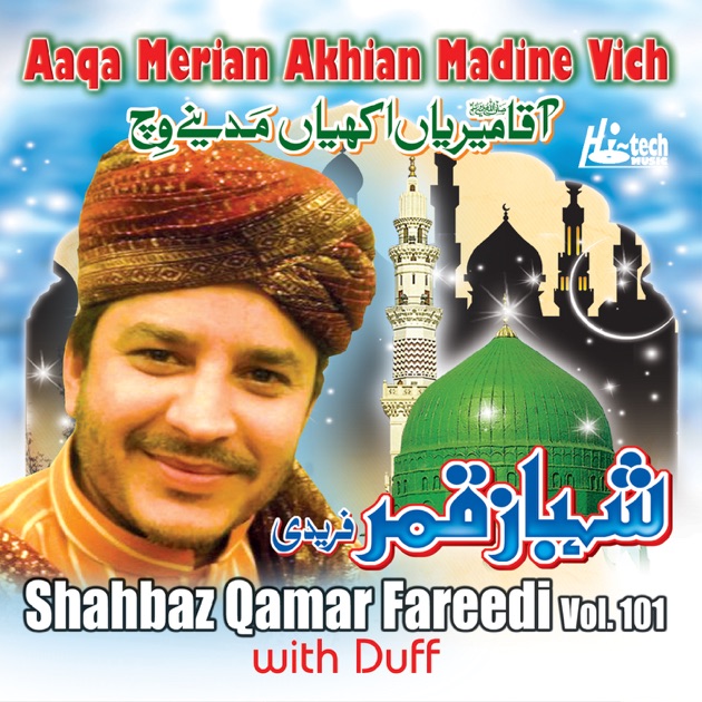 shehr madine diyan waleya mp3