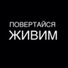 Повертайся живим - Single