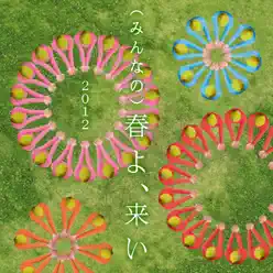 Minna-No Haru-Yo Koi - Single - Yumi Matsutoya Minna-No Haru-Yo Koi - Single - Yumi Matsutoya