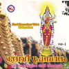 Devi Prasadam, Vol. 1 - Malayalam - Various Artists