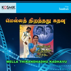 R. D. Burman & S. P. Balasubrahmanyam - Thedum Kann Paarvai