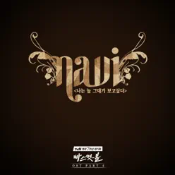 Basketball (Original Soundtrack), Pt. 4 - Single - NAVI Basketball (Original Soundtrack), Pt. 4 - Single - NAVI