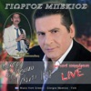 Γιώργος Μπέκιος - Μάνα με καταράστηκες (feat. Γιώργος Βασιλόπουλος)