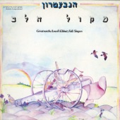 אדון עולם artwork