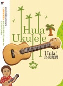 George Kahumoku, Jr. & Daniel Ho - 早餐之歌- 鳳梨芒果(二重奏)