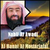 Al Banat Al Mostarjalat (Quran) - Nabil Al Awadi