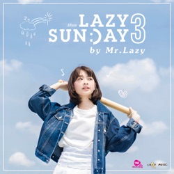 Mr.Lazy - รักแท้มีจริงหรือเปล่า (feat. แพรว คณิตกุล)